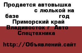 Продается автовышка DASAN DS 300 EL с люлькой на базе Hyundai HD72 2012 год - Приморский край, Владивосток г. Авто » Спецтехника   